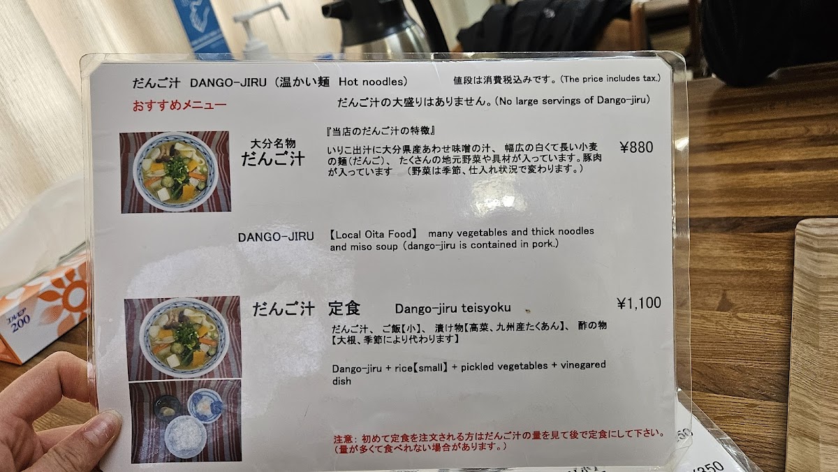 Menu Ajidokoro Yoneda-7