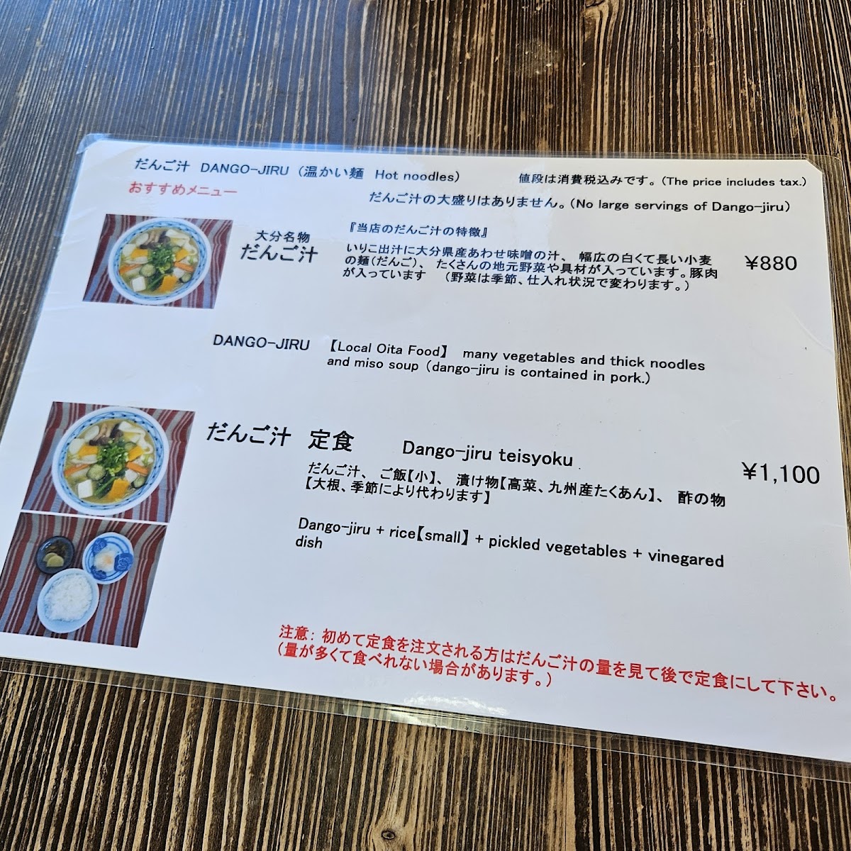Menu Ajidokoro Yoneda-9