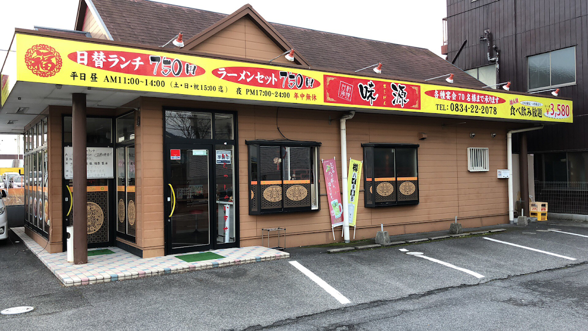 Ajigen Taiwanese Restaurant