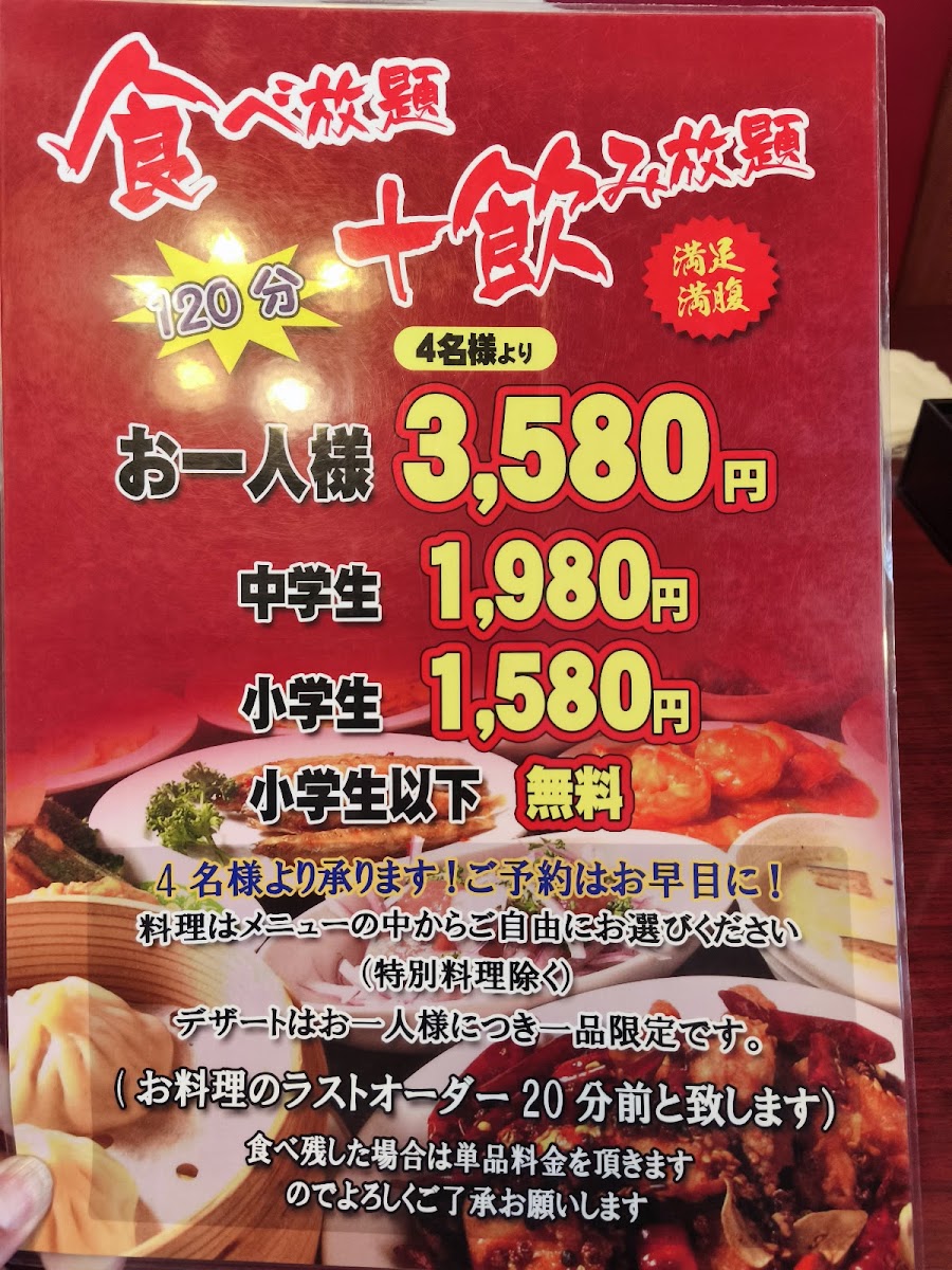 Menu Ajigen Taiwanese Restaurant-1