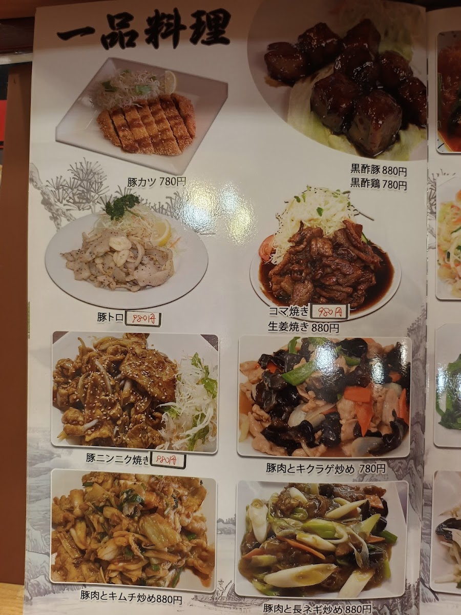 Menu Ajigen Taiwanese Restaurant-10