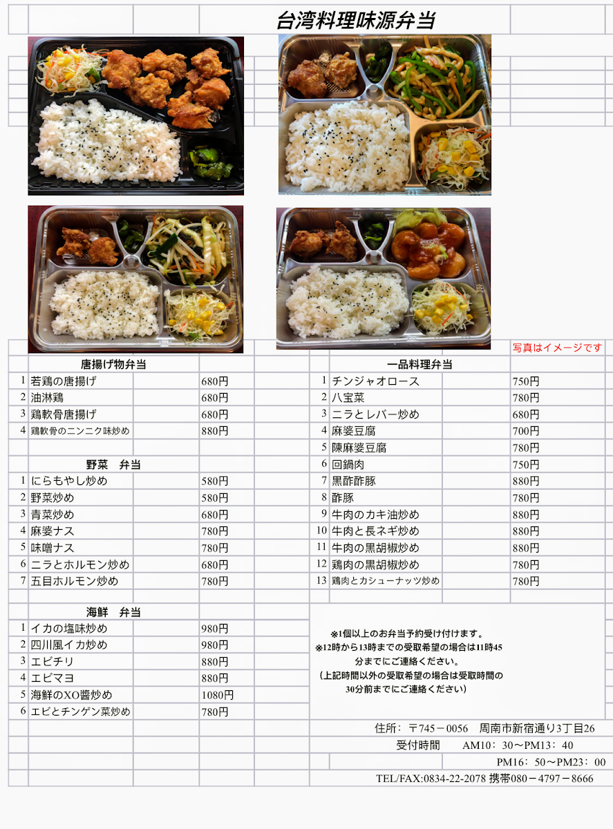 Menu Ajigen Taiwanese Restaurant-3