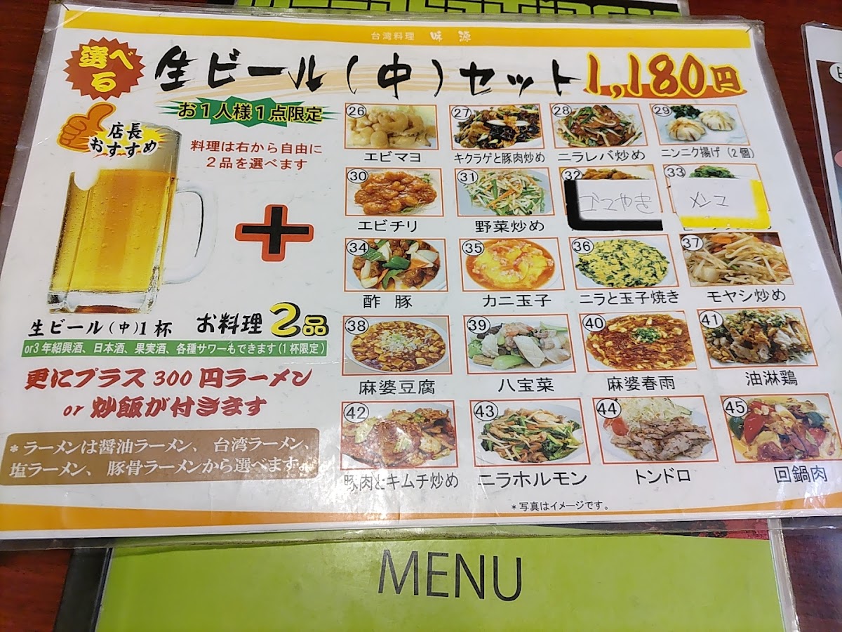 Menu Ajigen Taiwanese Restaurant-4