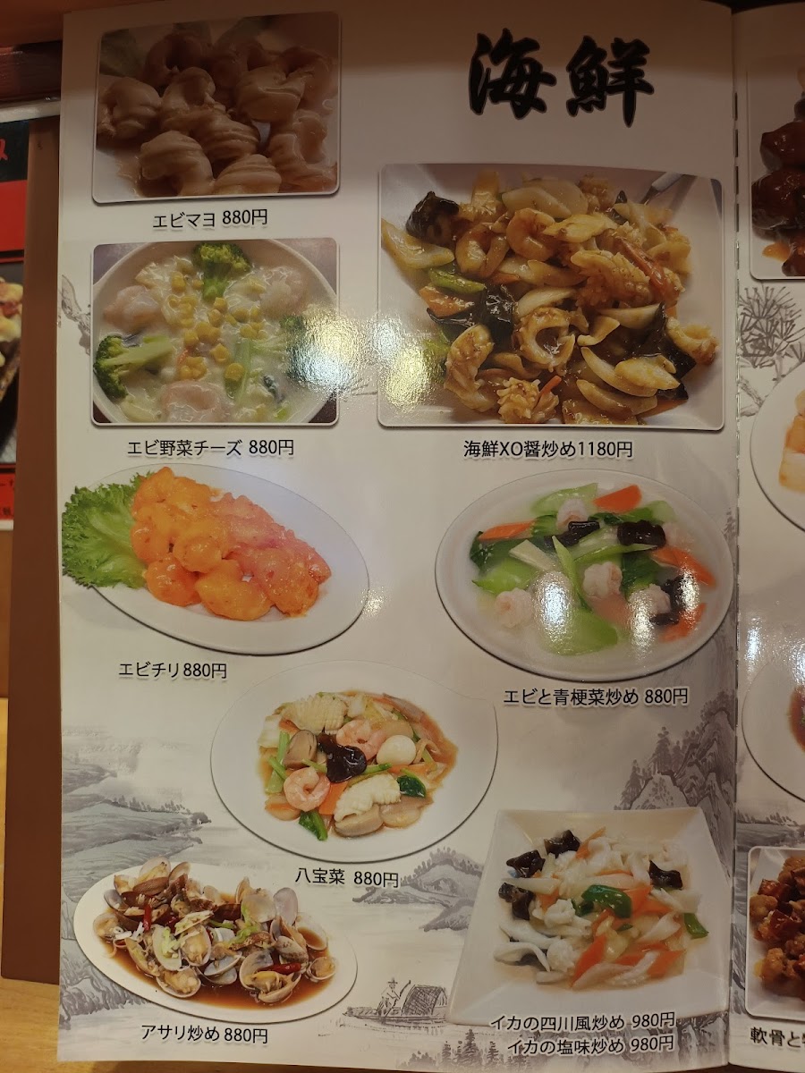 Menu Ajigen Taiwanese Restaurant-5