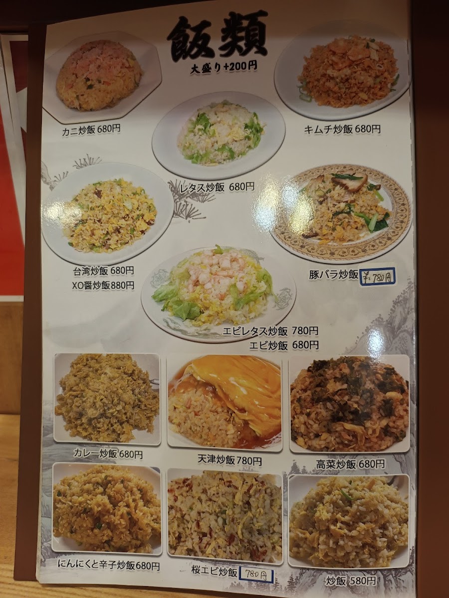 Menu Ajigen Taiwanese Restaurant-6