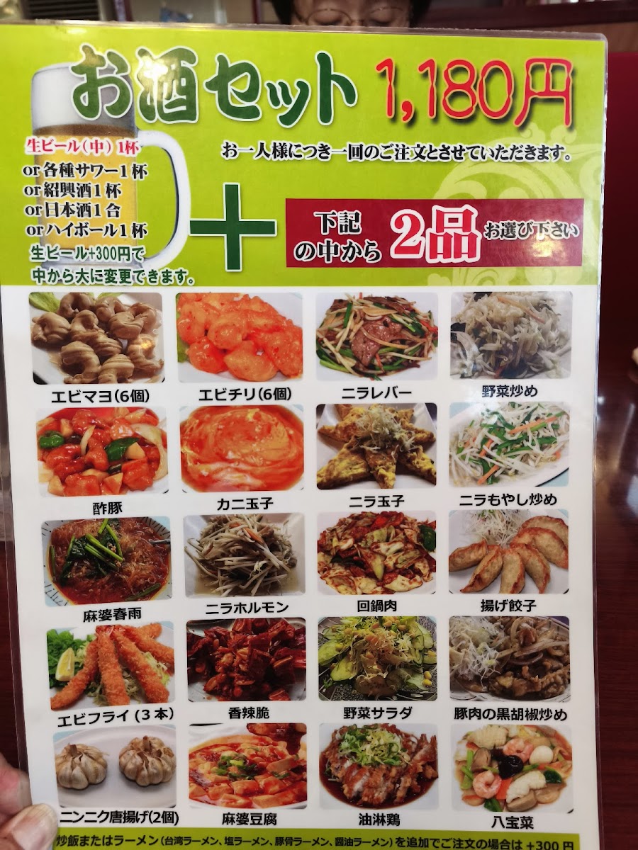 Menu Ajigen Taiwanese Restaurant-7