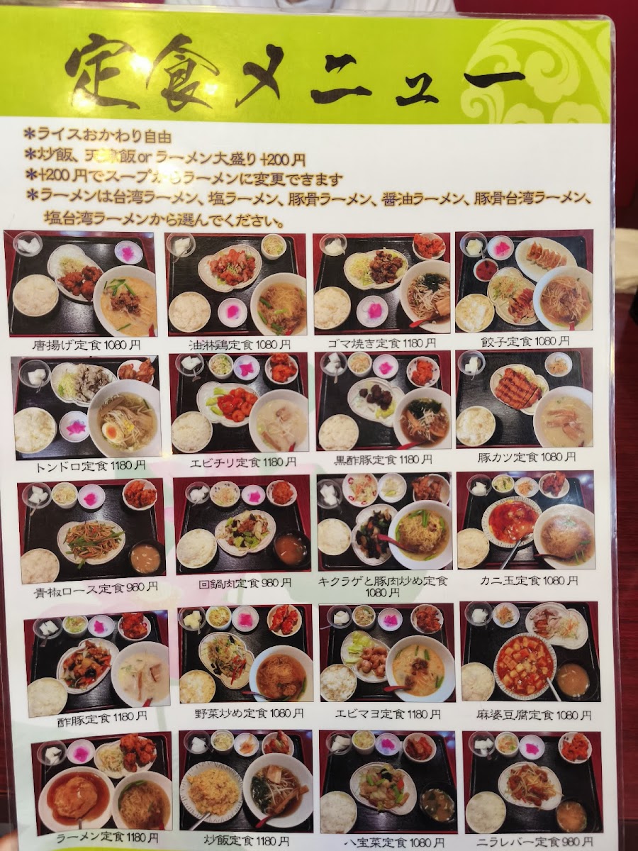 Menu Ajigen Taiwanese Restaurant-8