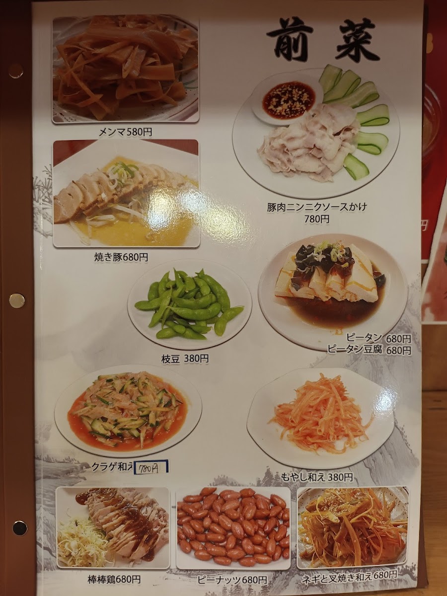 Menu Ajigen Taiwanese Restaurant-9