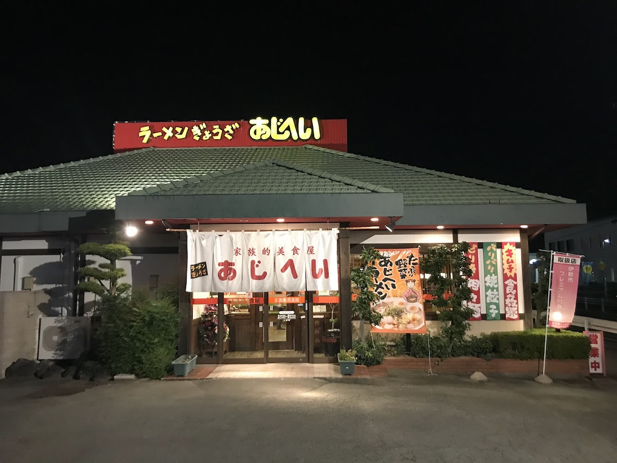 Ajihei Ueji