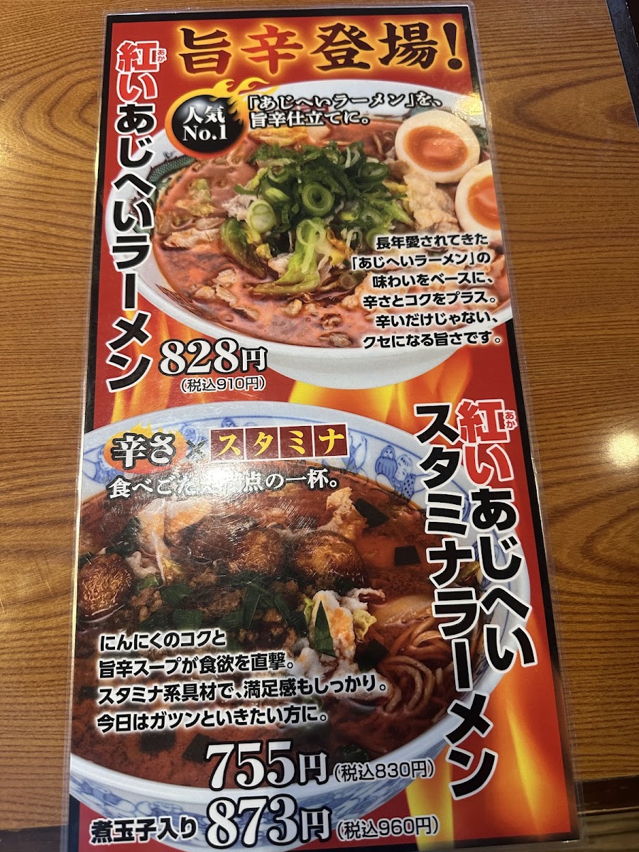 Menu Ajihei Ueji-1