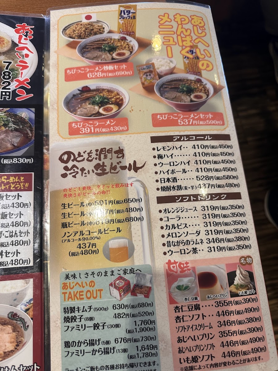 Menu Ajihei Ueji-10
