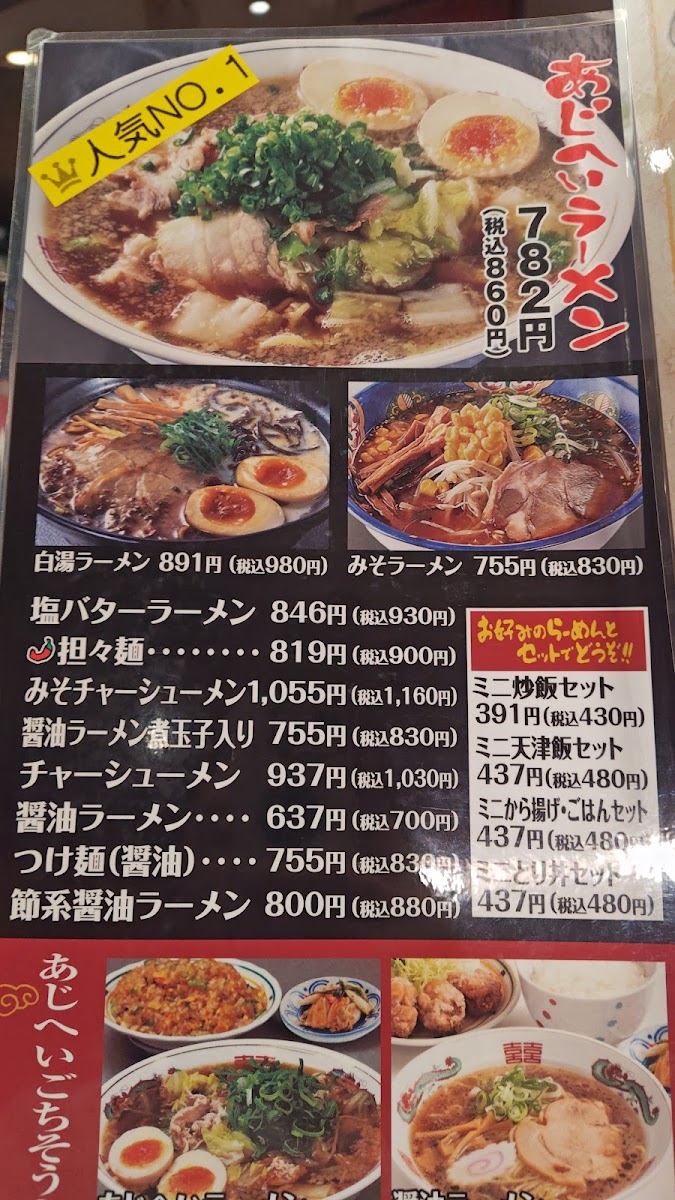Menu Ajihei Ueji-2