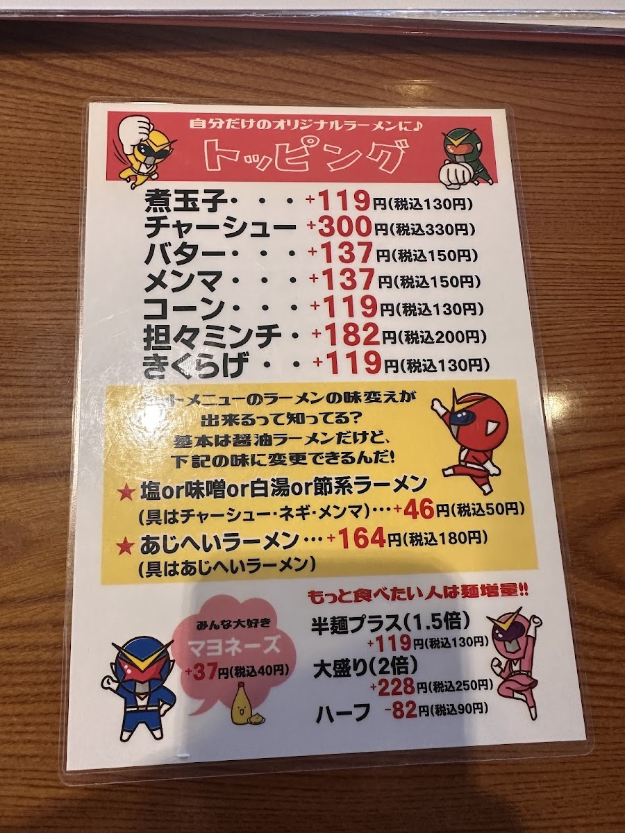 Menu Ajihei Ueji-3