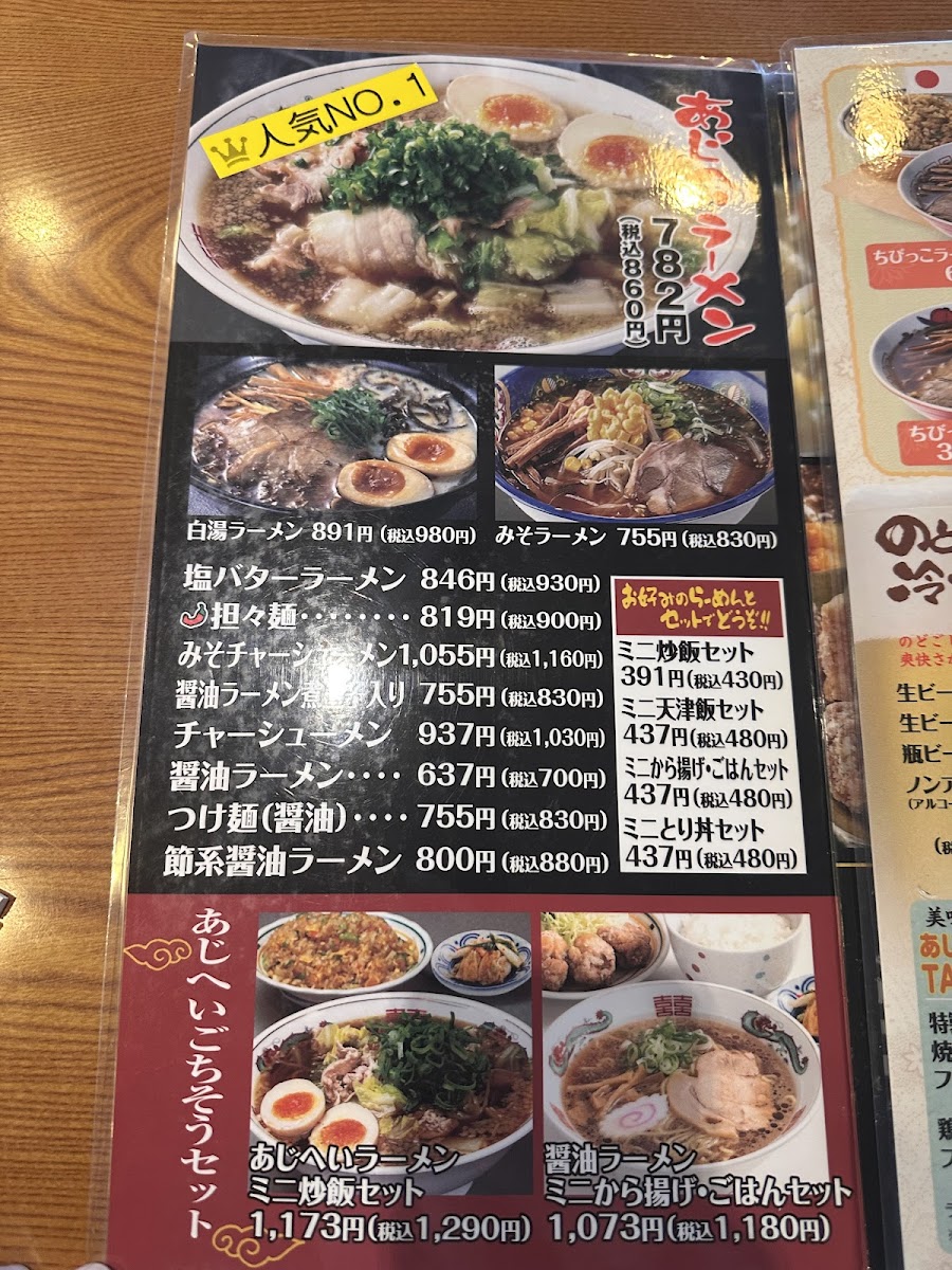 Menu Ajihei Ueji-4
