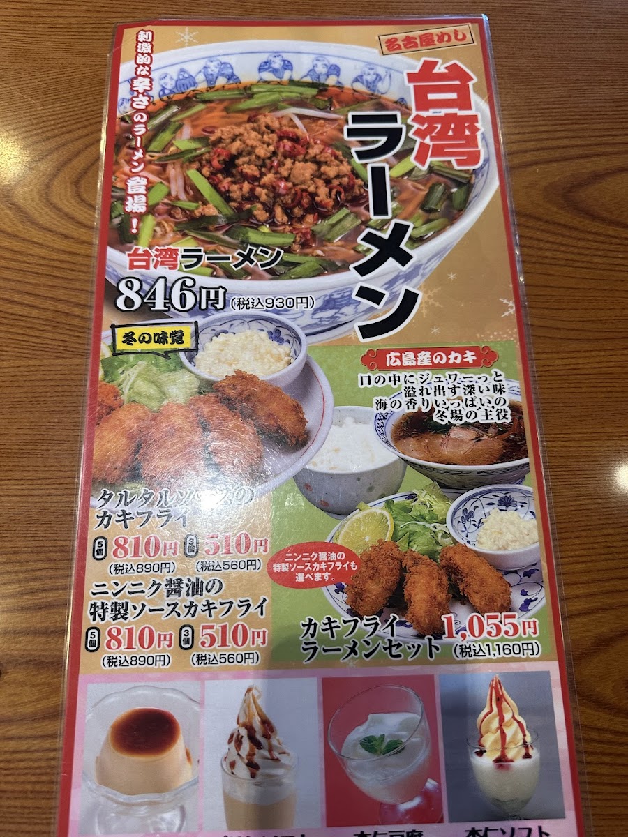Menu Ajihei Ueji-5