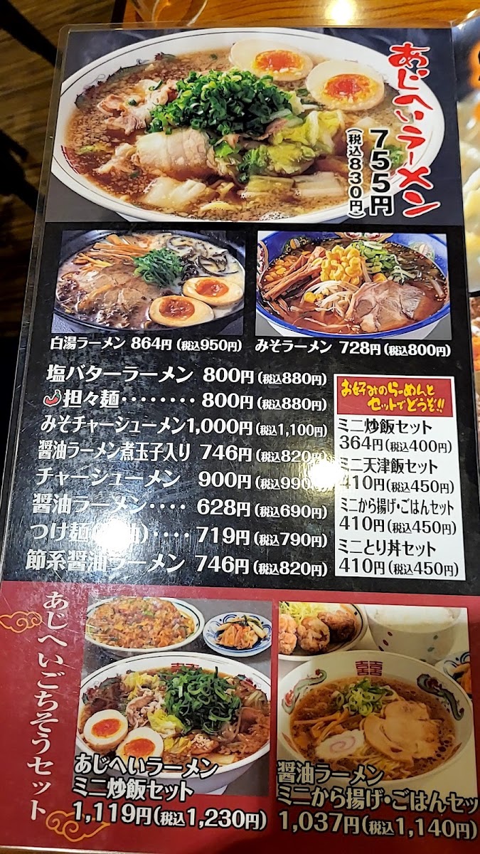 Menu Ajihei Ueji-6