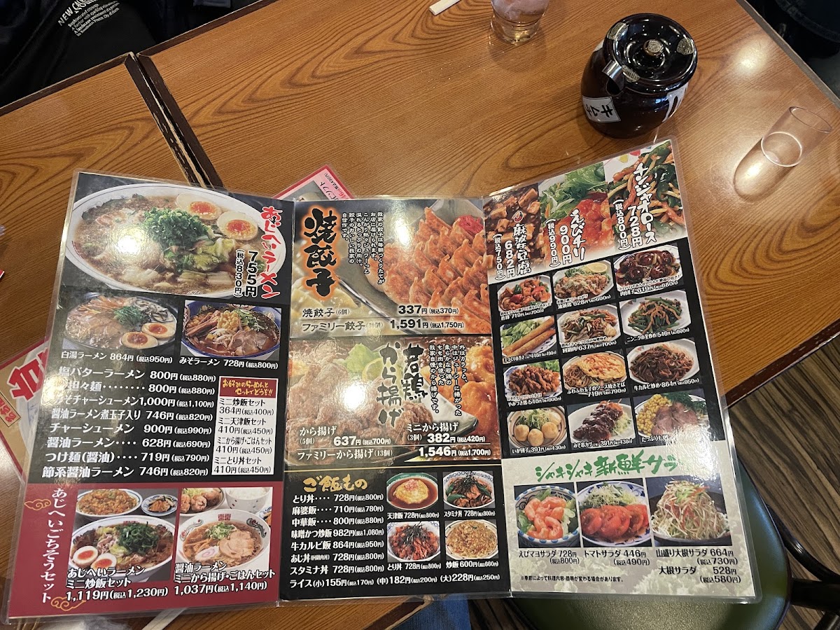 Menu Ajihei Ueji-7