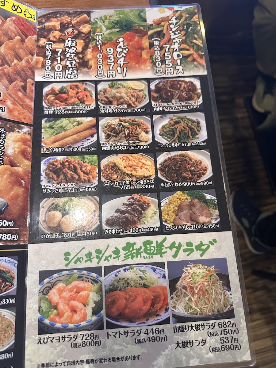 Menu Ajihei Ueji-8