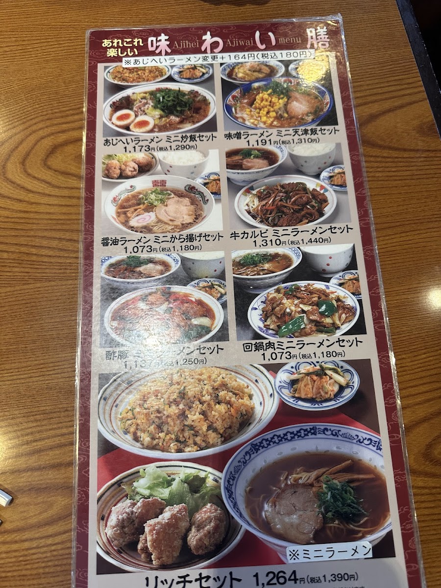 Menu Ajihei Ueji-9