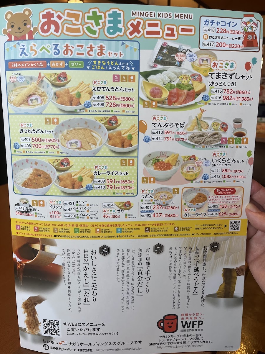 Menu Ajinomingei Okayamakunitomiten-1