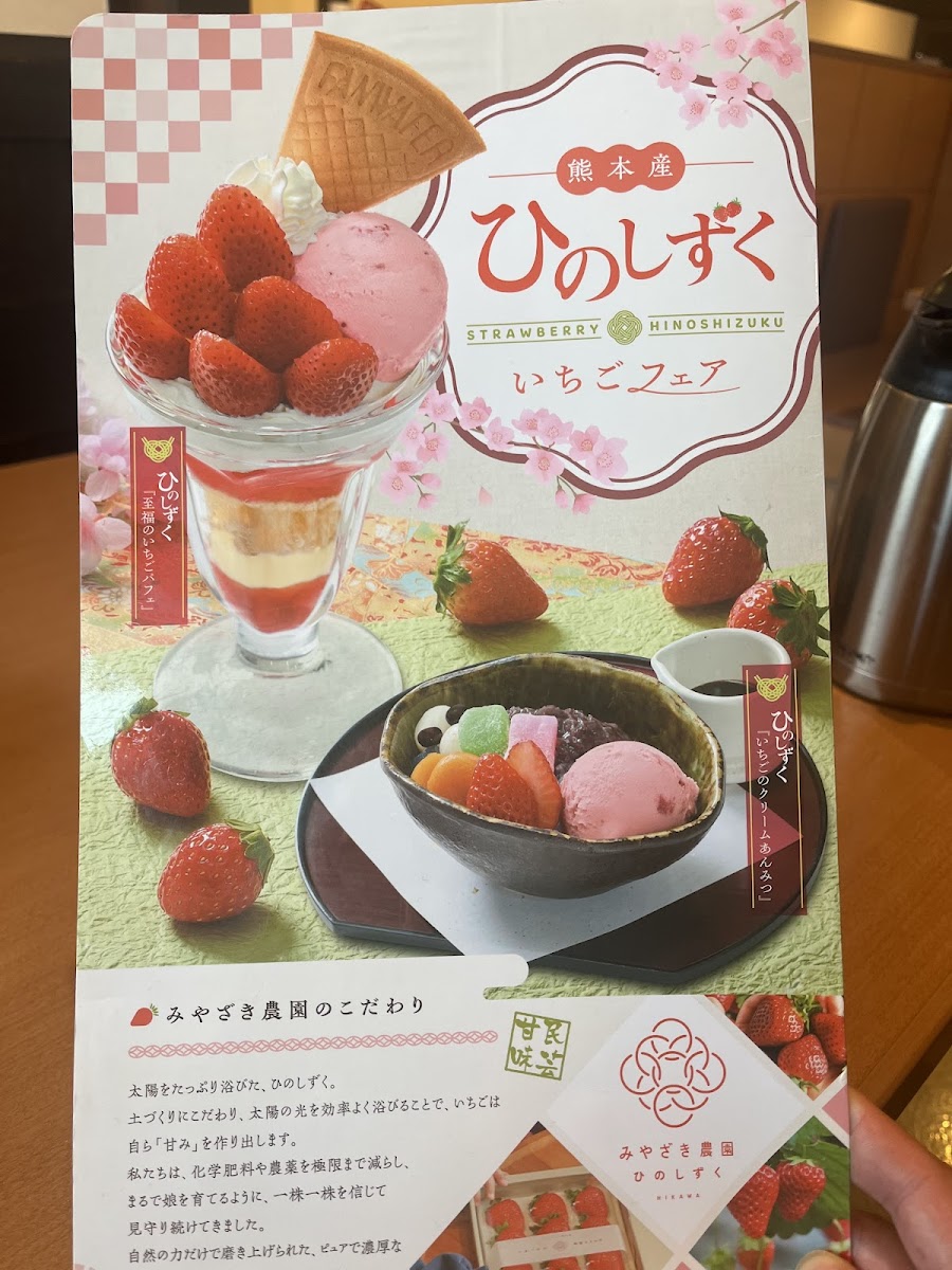 Menu Ajinomingei Okayamakunitomiten-10