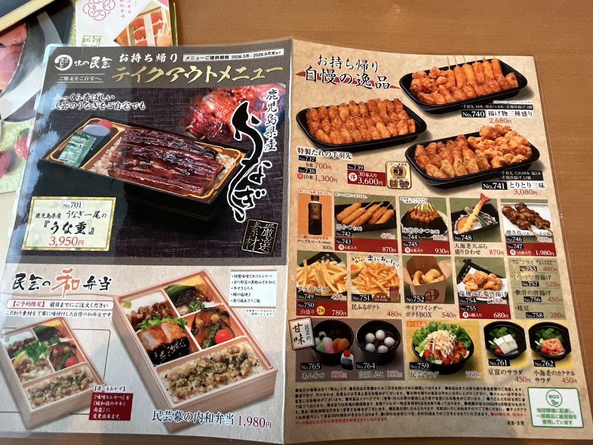 Menu Ajinomingei Okayamakunitomiten-2