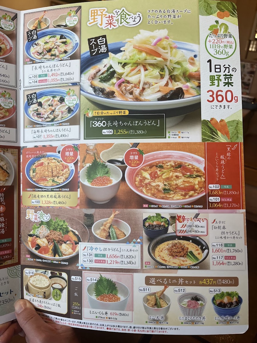 Menu Ajinomingei Okayamakunitomiten-8