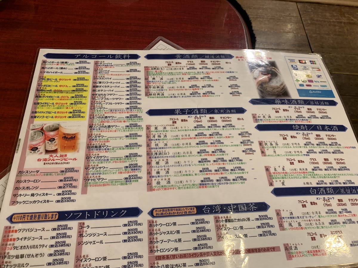 Menu Ajioh-10