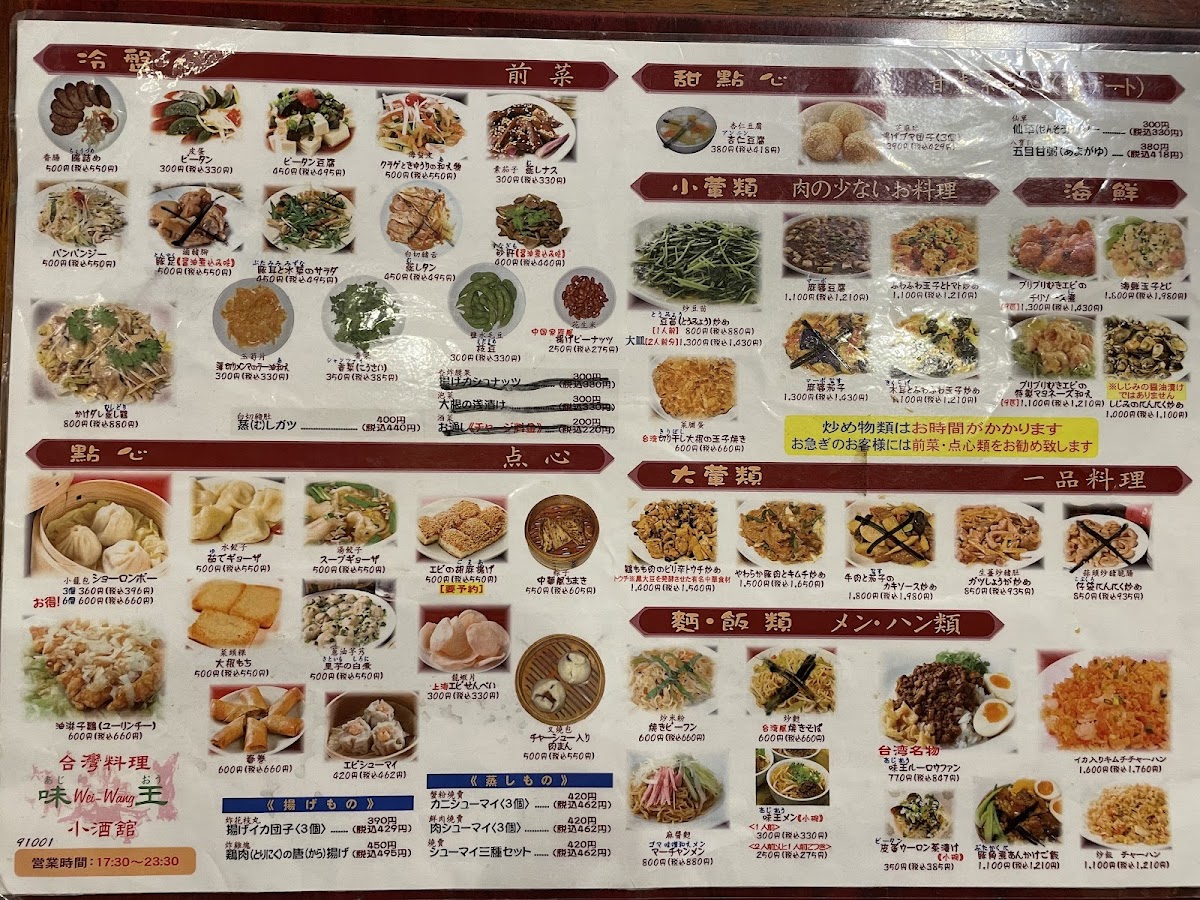 Menu Ajioh-2