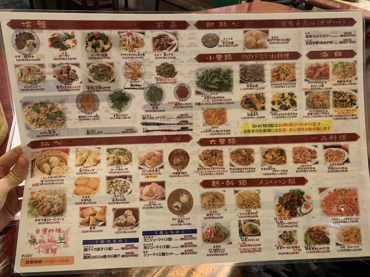 Menu Ajioh-3
