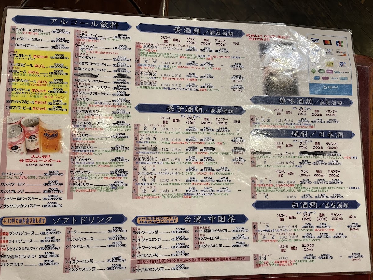 Menu Ajioh-4