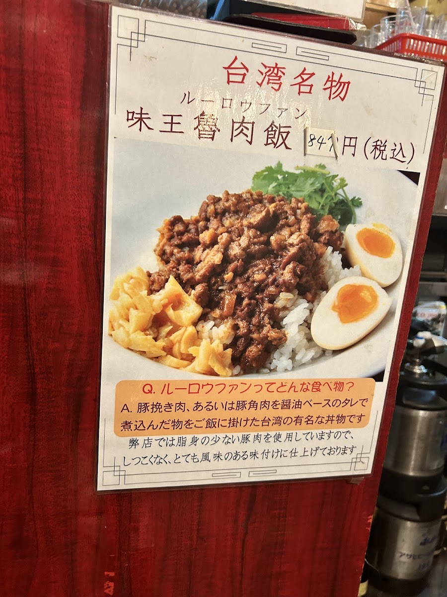 Menu Ajioh-6