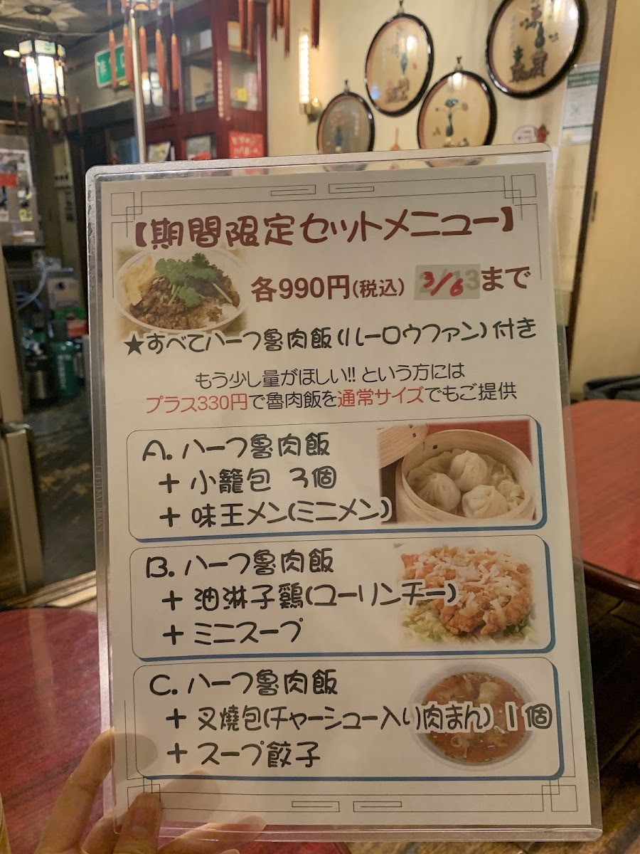 Menu Ajioh-7