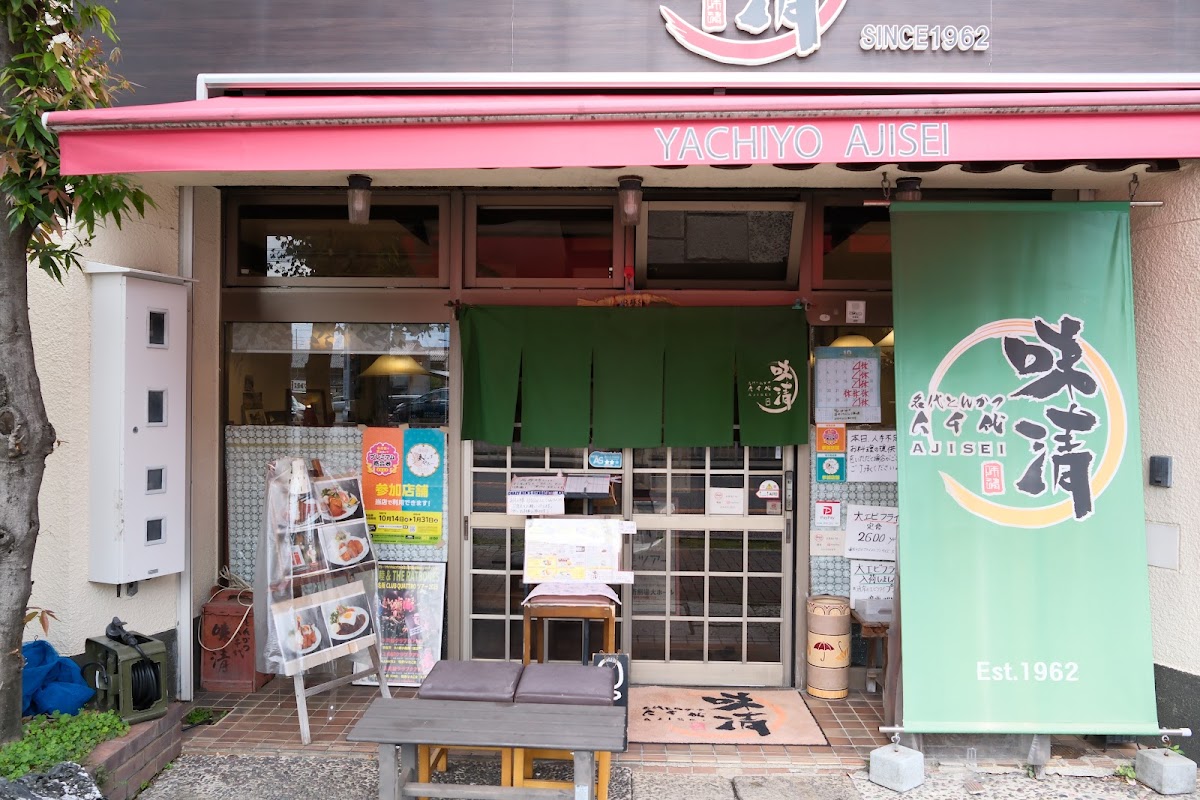 Ajisei