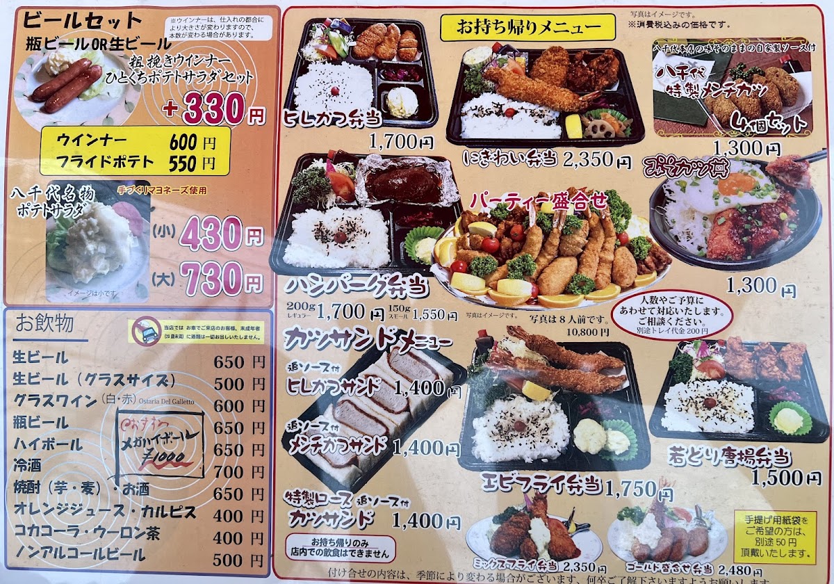 Menu Ajisei-7