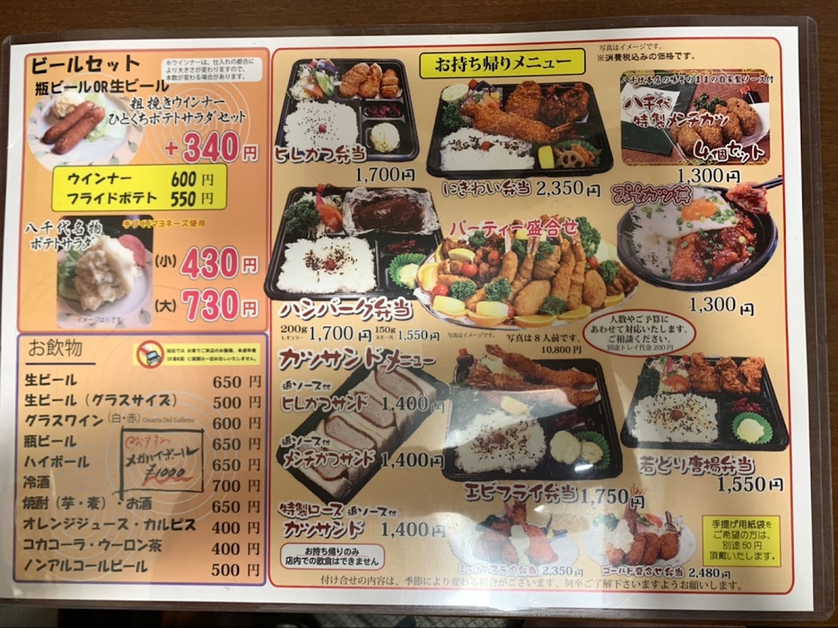 Menu Ajisei-8
