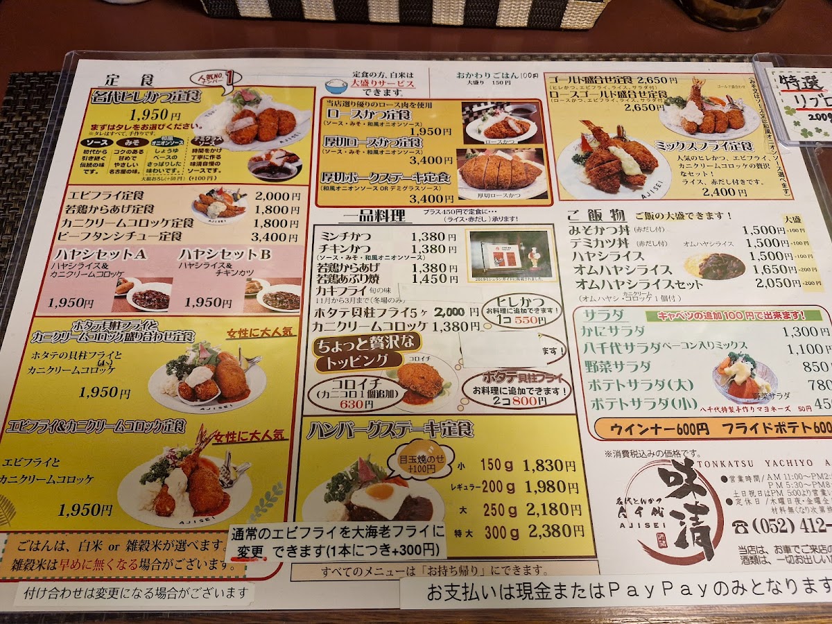 Menu Ajisei-9