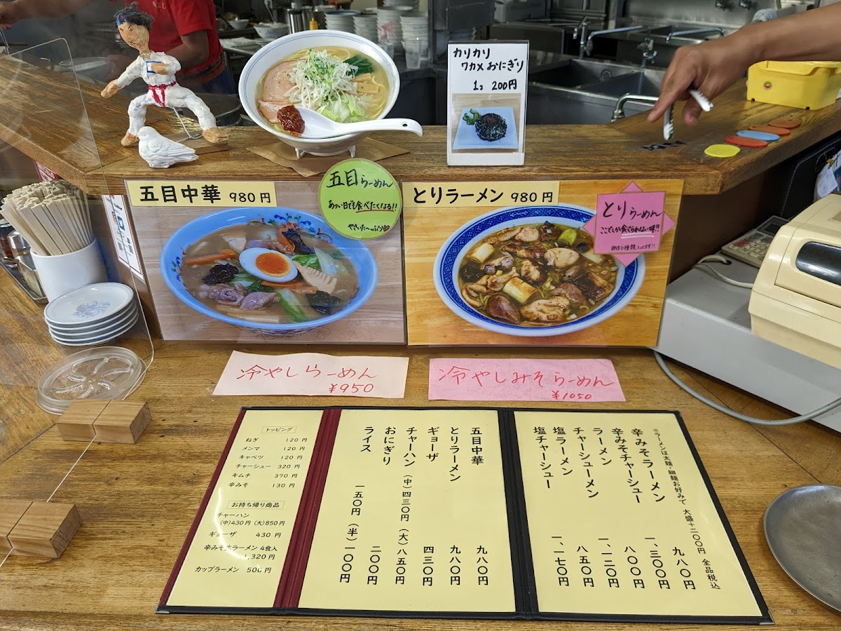 Menu Ajiyoshi-1