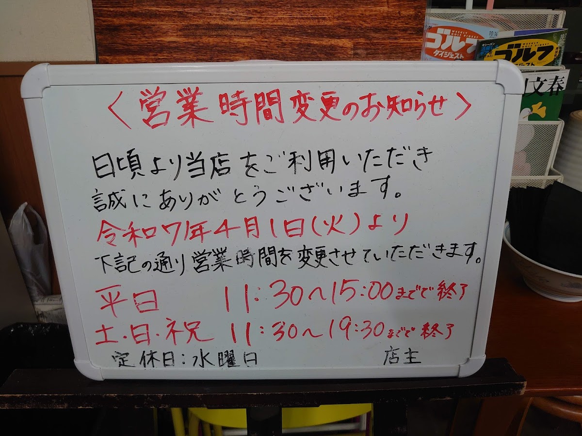 Menu Ajiyoshi-10