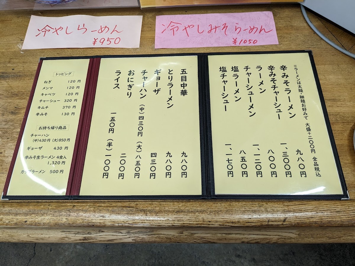 Menu Ajiyoshi-2