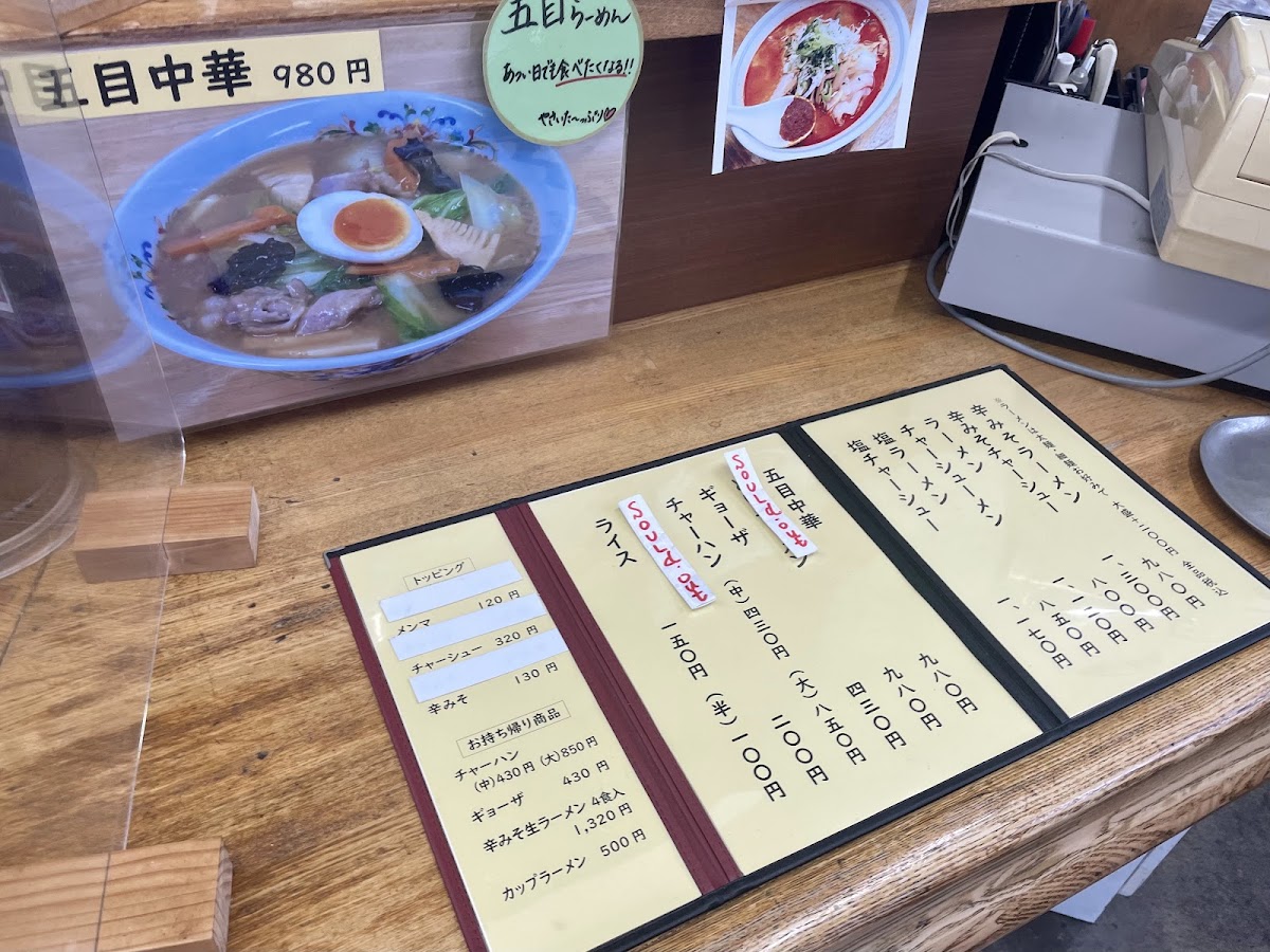 Menu Ajiyoshi-3