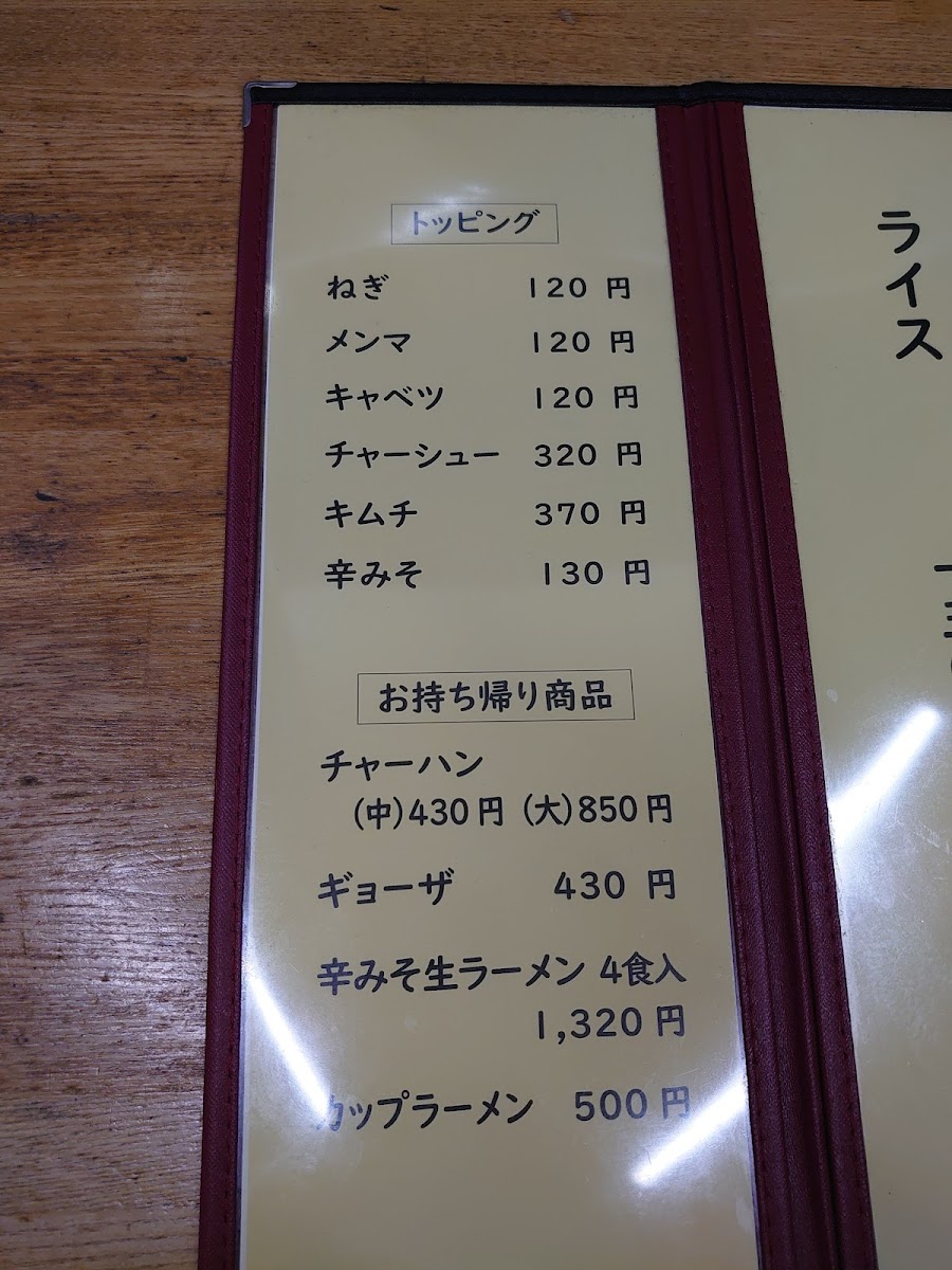 Menu Ajiyoshi-4