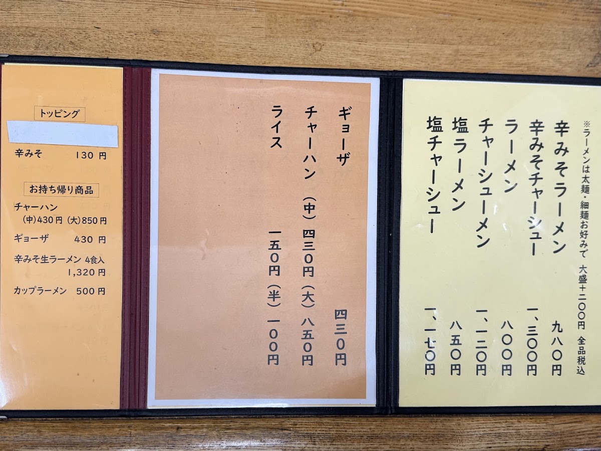 Menu Ajiyoshi-5