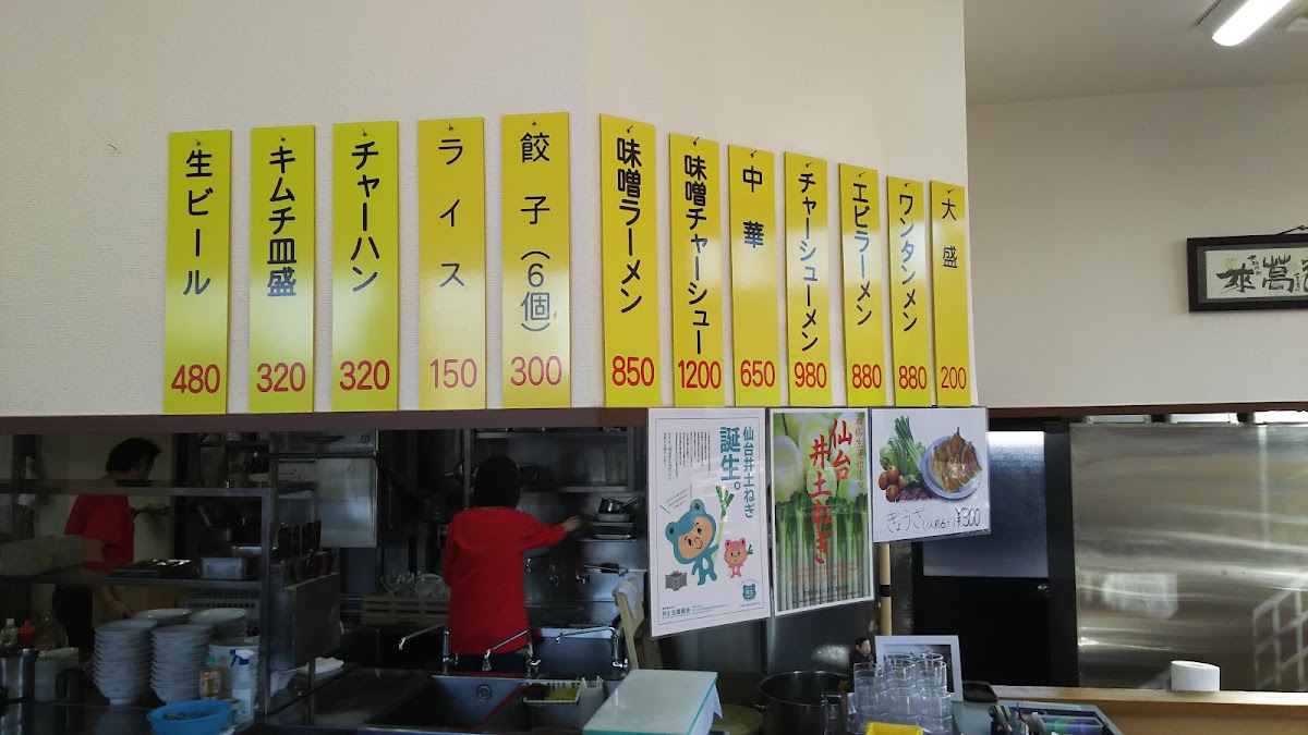 Menu Ajiyoshi-6