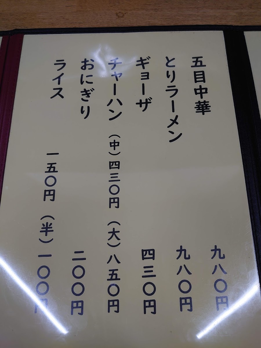 Menu Ajiyoshi-7