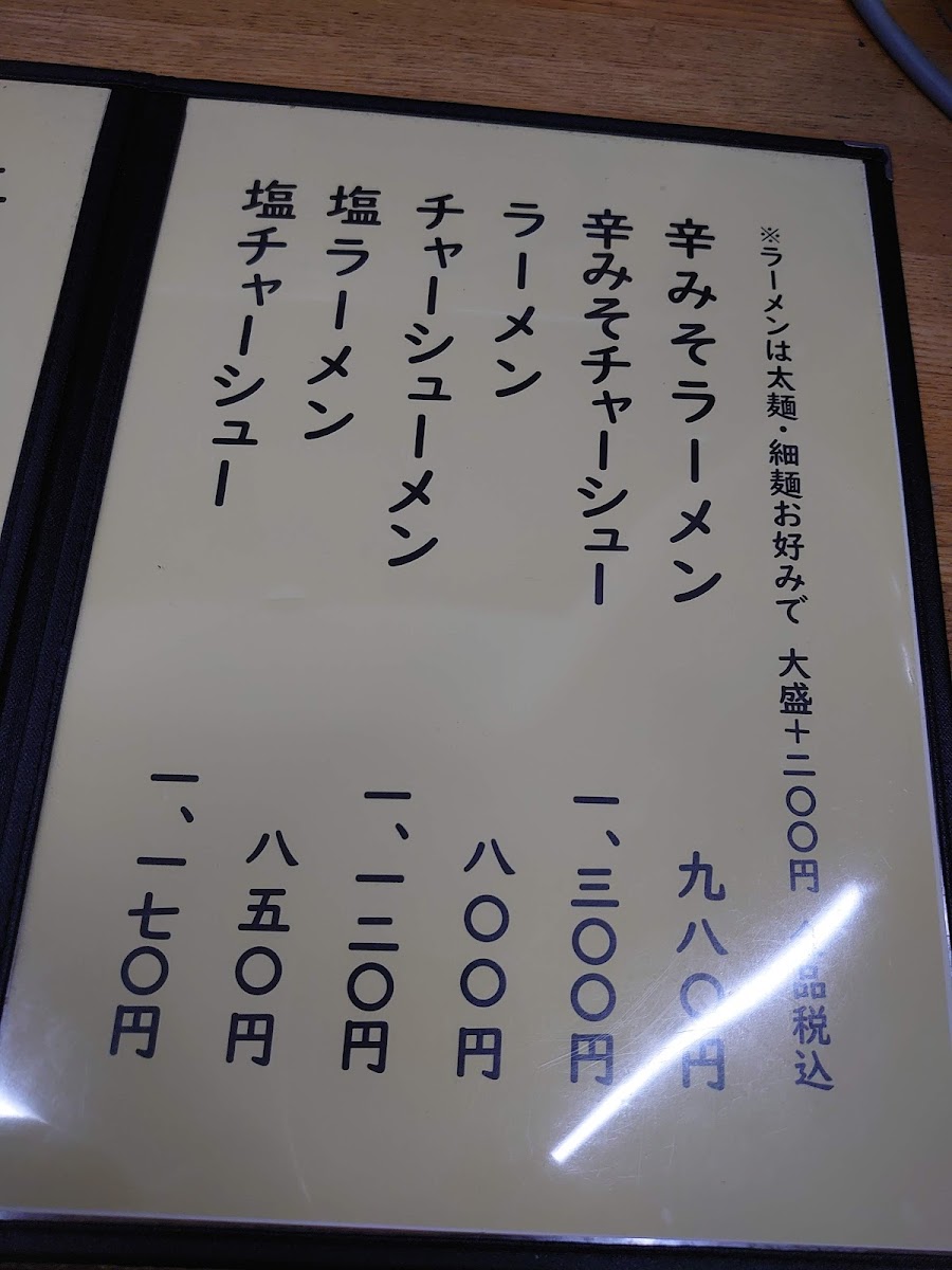 Menu Ajiyoshi-8