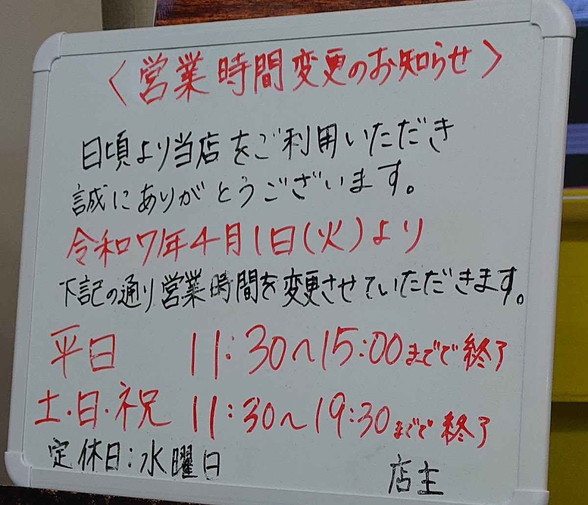 Menu Ajiyoshi-9