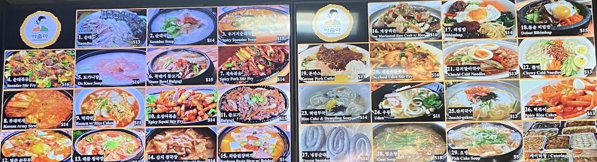 Menu Ajumma Sundae Deli-3