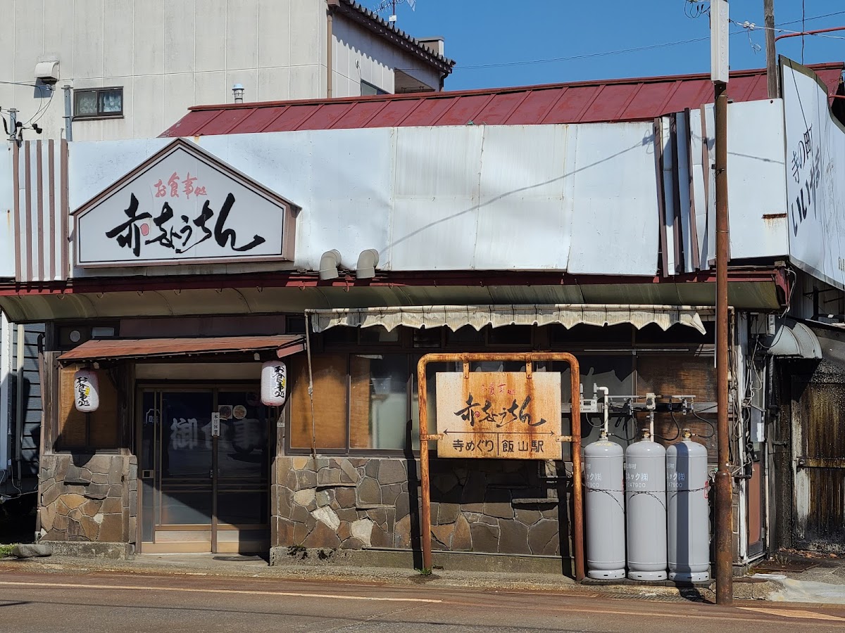 Akachochin