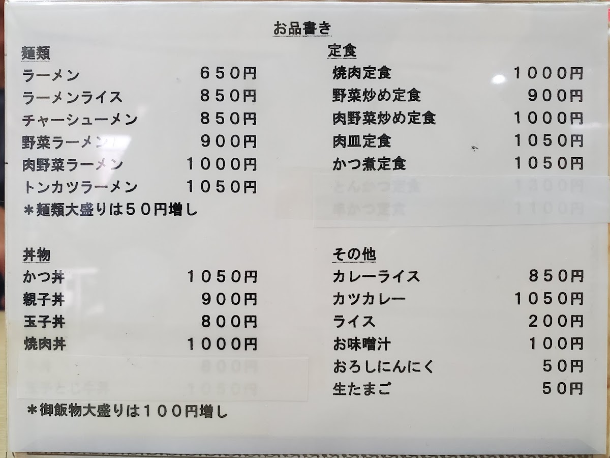 Menu Akachochin-1